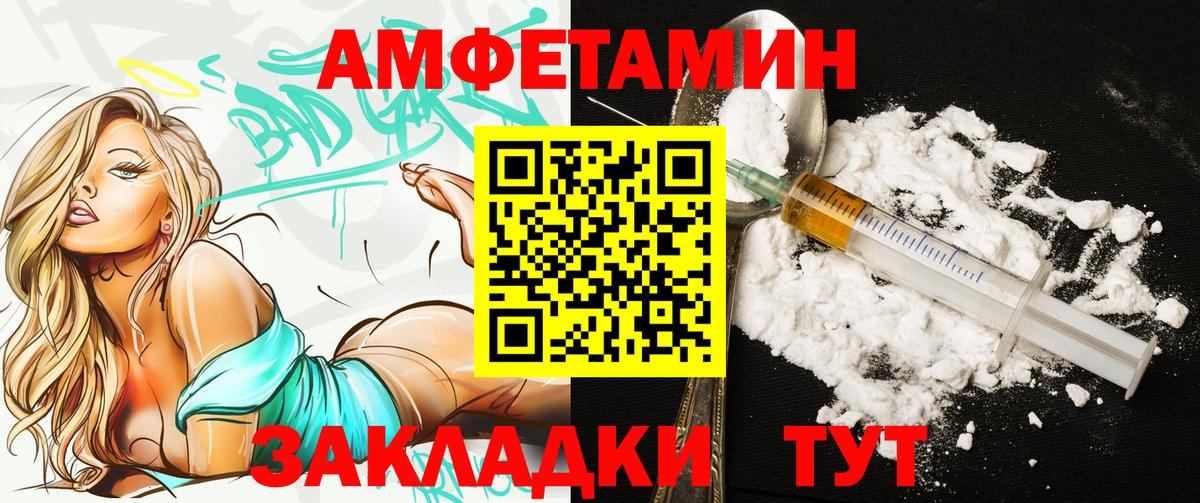 Amphetamine Розовый Славянск-на-Кубани