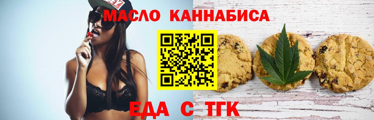 Canna-Cookies марихуана  Вход с VPN  Славянск-на-Кубани 