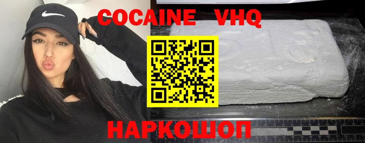 Кокаин Эквадор Славянск-на-Кубани