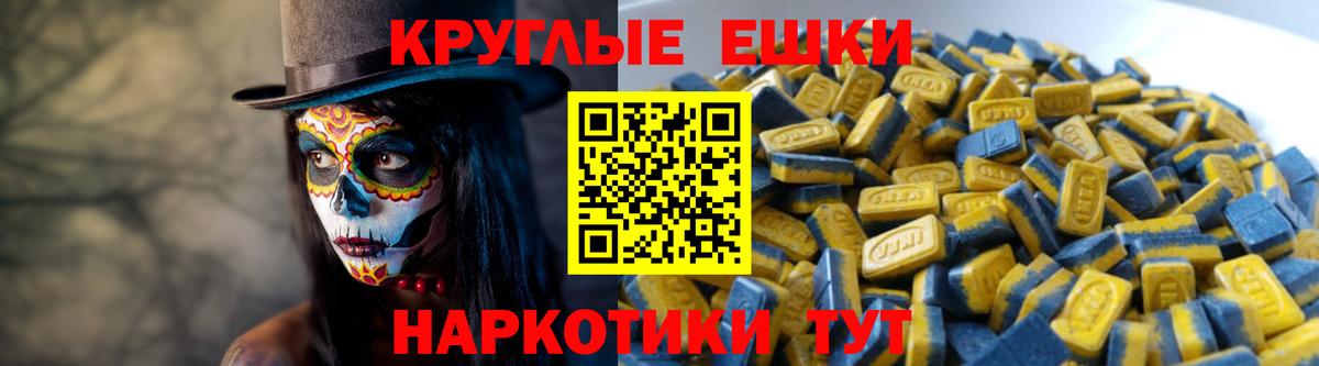 Экстази  Ecstasy VHQ  Вход с VPN  Славянск-на-Кубани  ЭКСТАЗИ Cube 
