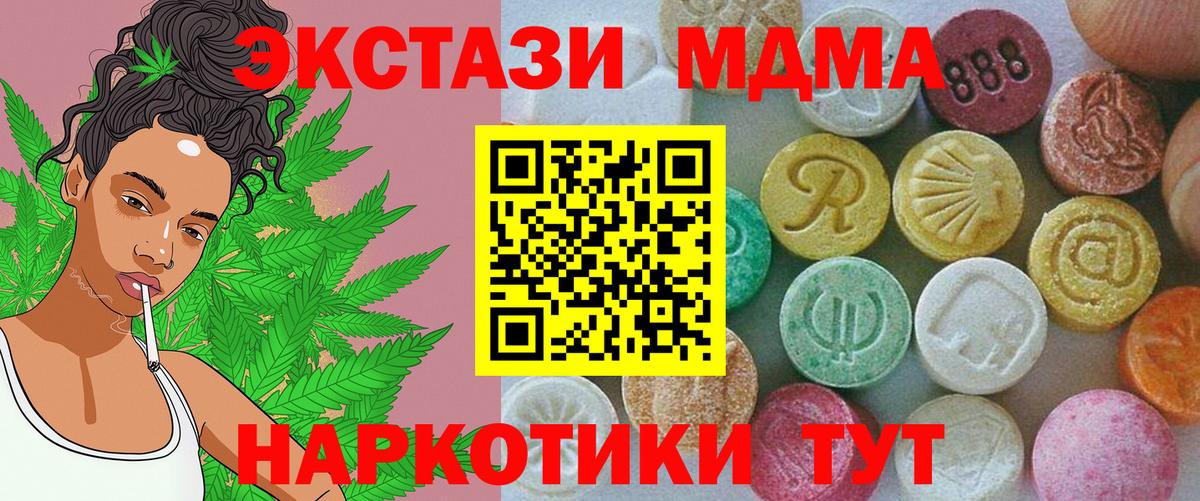 Ecstasy ешки Славянск-на-Кубани