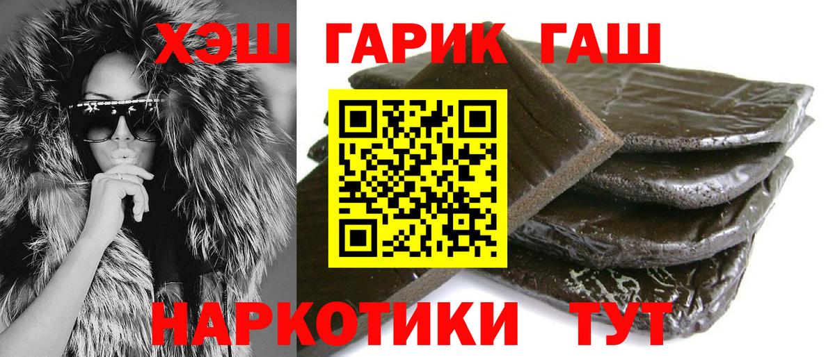 Гашиш VHQ  ГАШИШ AMNESIA HAZE  Вход с VPN  Гашиш  что такое наркотик  Славянск-на-Кубани 