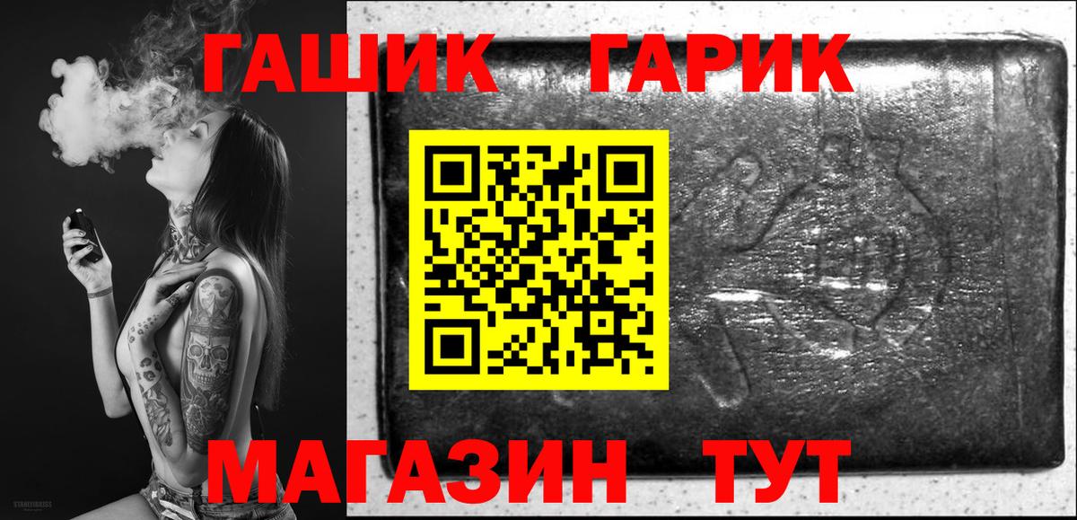 ГАШ hashish Славянск-на-Кубани