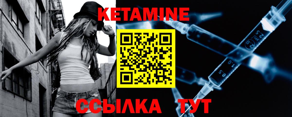 Славянск-на-Кубани  КЕТАМИН ketamine  Вход с VPN  КЕТАМИН VHQ 