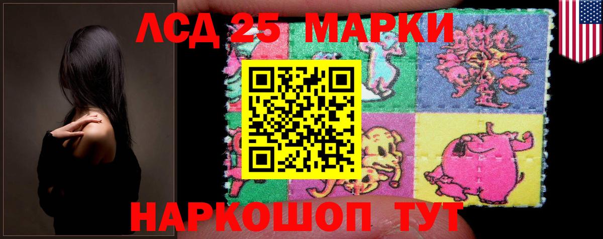 Лсд 25 экстази ecstasy Славянск-на-Кубани