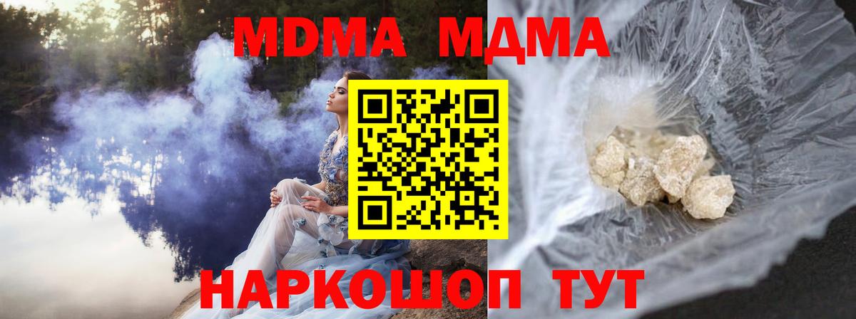 МДМА кристаллы  Вход с VPN  MDMA  MDMA молли  Славянск-на-Кубани 