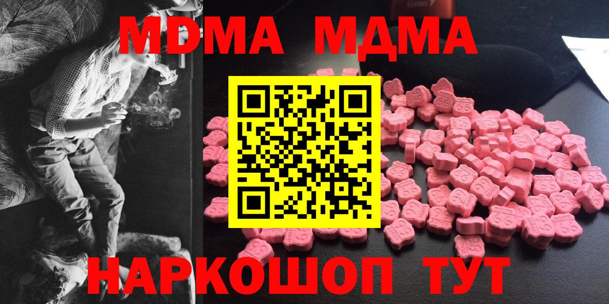 MDMA crystal Славянск-на-Кубани