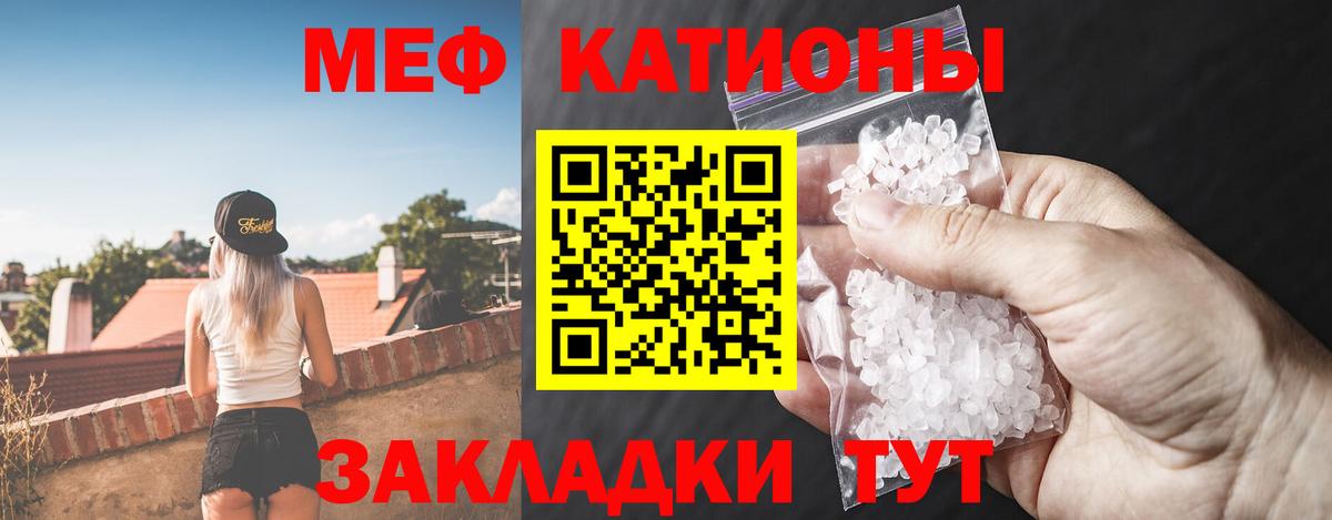 Славянск-на-Кубани  hydra как зайти  Мефедрон  Вход с VPN  Мефедрон  МЯУ-МЯУ мяу мяу 