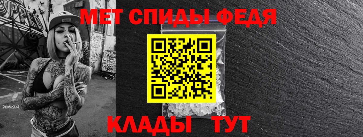Славянск-на-Кубани  Метамфетамин пудра  Вход с VPN  Метамфетамин пудра 