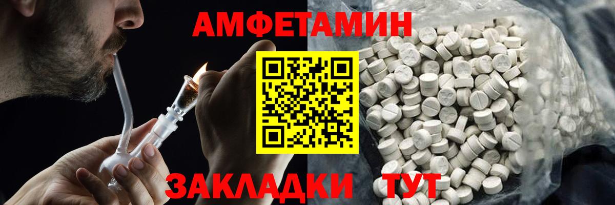 Метамфетамин Декстрометамфетамин 99.9% Славянск-на-Кубани