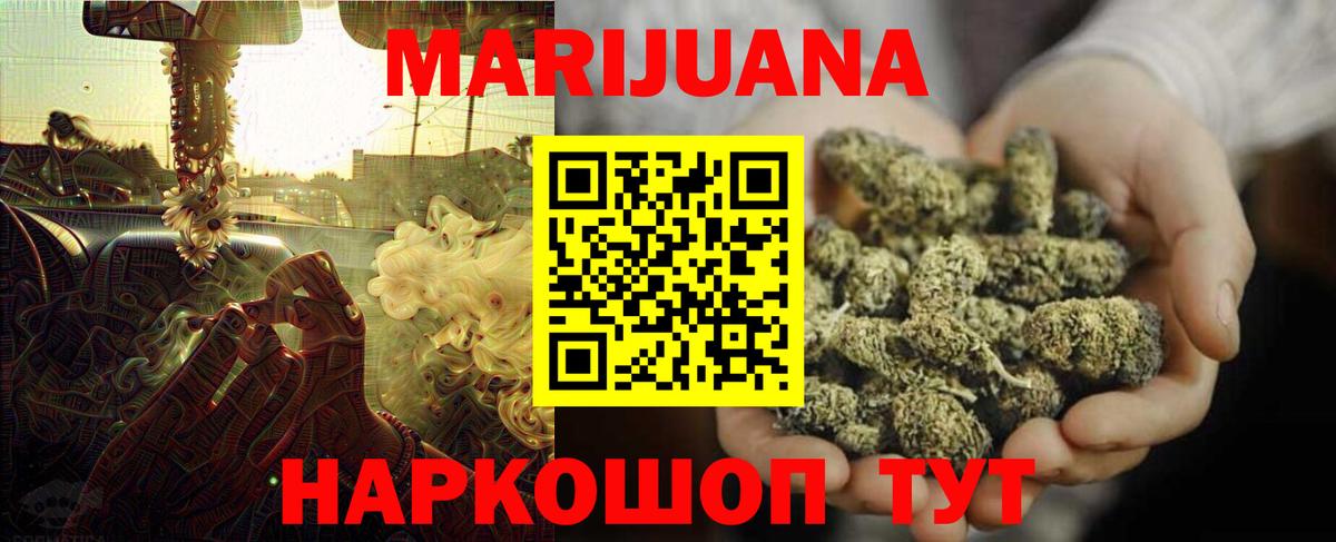Бошки Шишки Amnesia  МАРИХУАНА планчик  Вход с VPN  Шишки марихуана планчик  Славянск-на-Кубани 